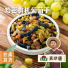 【2025新上市】哈密有机葡萄干 | 合作农友生产，产自新疆哈密，生产者：吴印康 ＆【公平贸易农人定价】 商品缩略图0