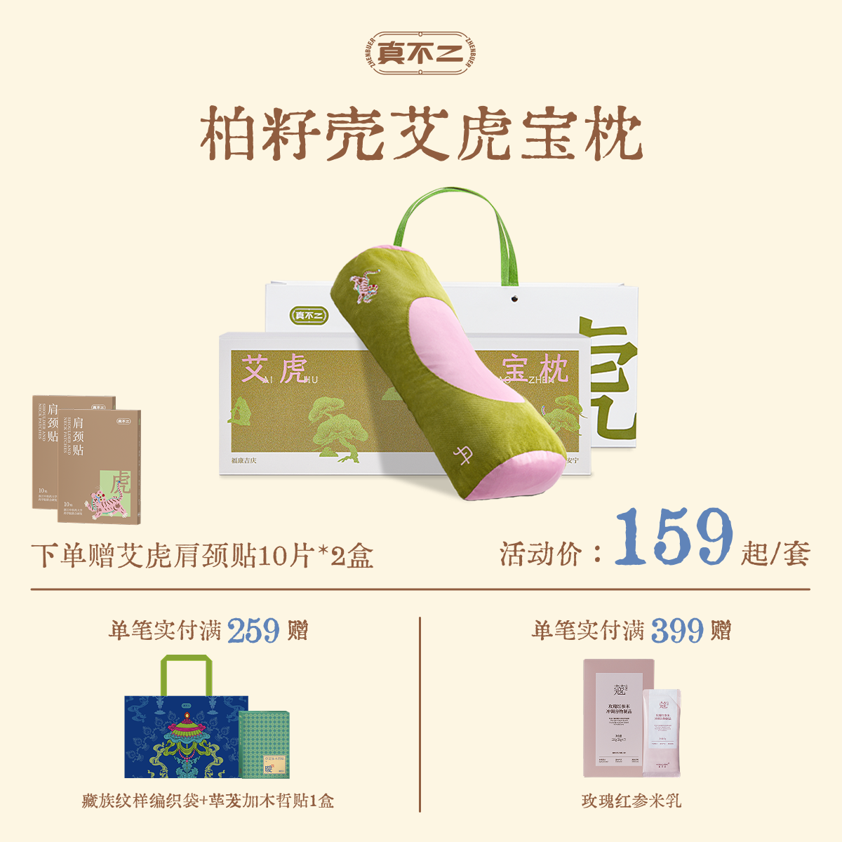 【真不二】丹系列柏子壳艾虎宝枕艾草枕头成人养生草本枕芯护颈药枕Y
