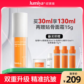 【双十二】绽媄娅丰盈紧致淡纹贴骨Pro精华液面部保湿修护抗皱精华