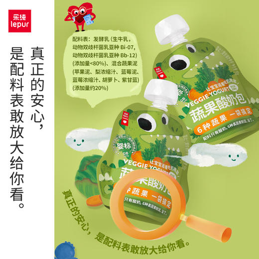 【推荐】乐纯宝宝酸奶蔬果酸奶包蓝莓味80g 商品图5