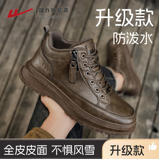 回力马丁靴男款2025秋冬季新款厚底户外休闲皮鞋防泼水复古工装靴 商品图2
