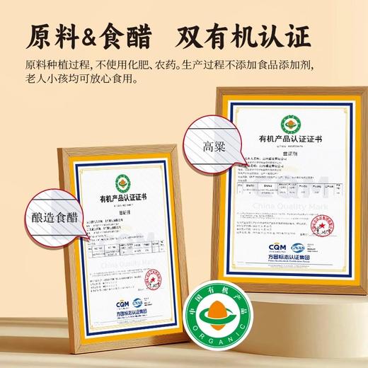 西域美农 有机陈醋    醋 黑醋 白米醋 商品图8