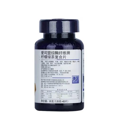 美国原装进口爱司盟综酶纤维牌柠檬绿茶复合片1350mg*60粒 商品图1