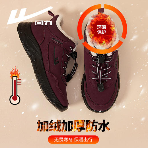 回力老人鞋2025年新款妈妈鞋休闲长绒加厚防水棉鞋中老年雪地靴女 商品图1