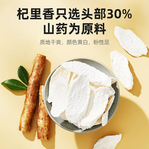 杞里香山药片500克（250g*2罐） 山药干片切片生晒无熏硫自然晾晒可打山药粉 商品图5