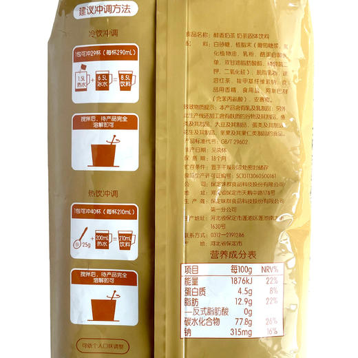 味群醇香奶茶粉1kg商用速溶奶茶店专用冲饮摆摊原料 商品图6