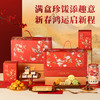 【万象皆春礼盒】悠享时2025春节年货礼盒装中式糕点过年走亲戚送礼品新年高端点心团购870g 商品缩略图2
