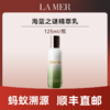 心选丨【蚂蚁溯源】海蓝之谜精粹乳125ml有效期至2027年7月后随机发货 顺丰直发
 商品缩略图0