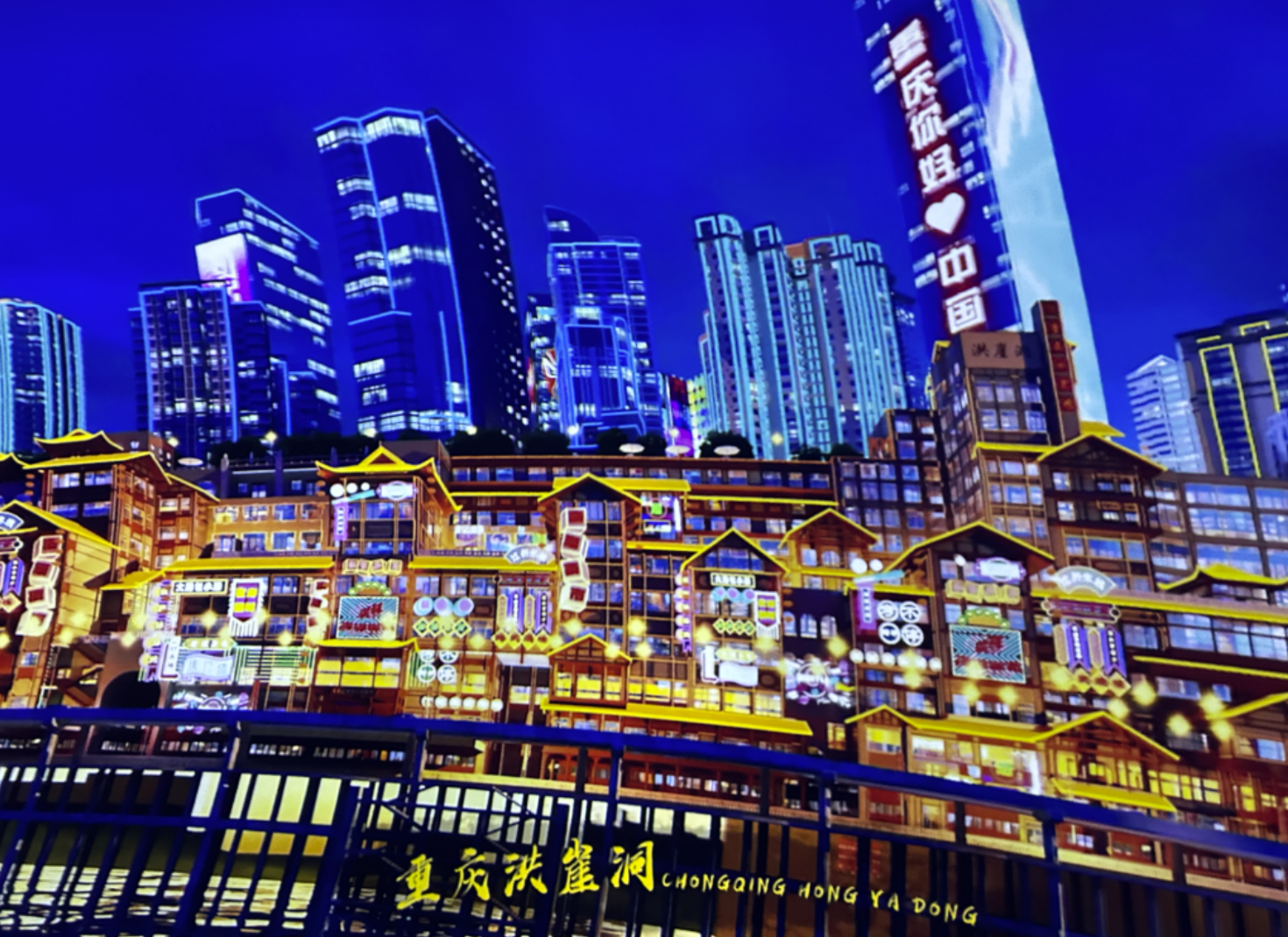 穿越重庆（来福士购物广场店）