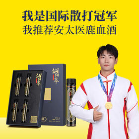 【直供】安太医仙阳萃人参鹿血酒露酒人参鹿血枸杞山药肉桂蛹虫草玛咖