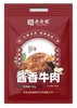 老陆稿酱香牛肉 商品缩略图0