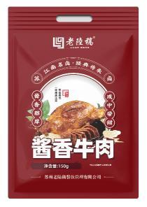 老陆稿酱香牛肉 商品图0