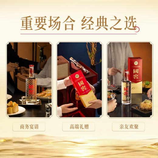 【扫码有好礼】52度国窖1573酒（2022二维码装）500ml    泸州老窖官方旗舰店 商品图4