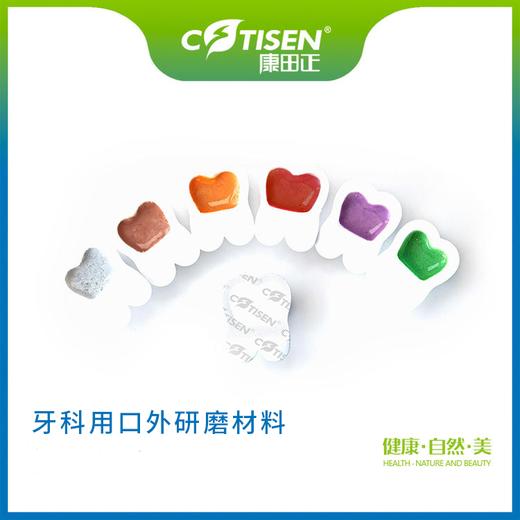 牙科用口外研磨材料 商品图0
