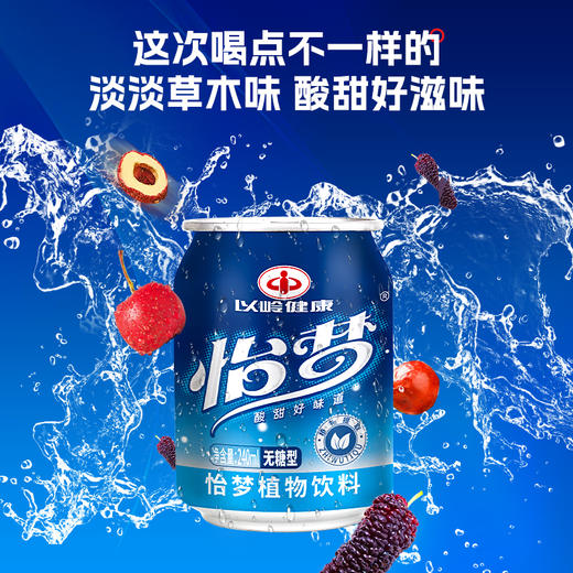 怡梦草本植物饮料 商品图4