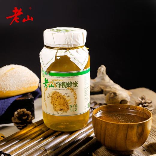 【绿色食品认证】【江苏老字号】老山 绿色洋槐蜂蜜1000g （大瓶装）多种营养成分 严选蜜源 品质好蜜 大容量 家中常备 商品图0