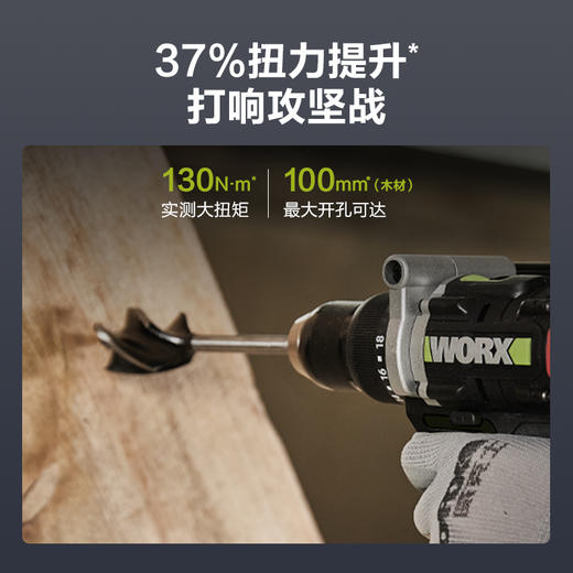 威克士20V 13mm 130Nm无刷电钻WU194 商品图3