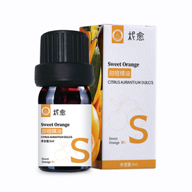 柅愈系列产品甜橙单方纯精油5ml