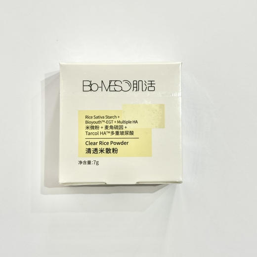 【非临期清仓】2.0 Bio-MESO肌活清透米散粉7g exp202701 商品图4