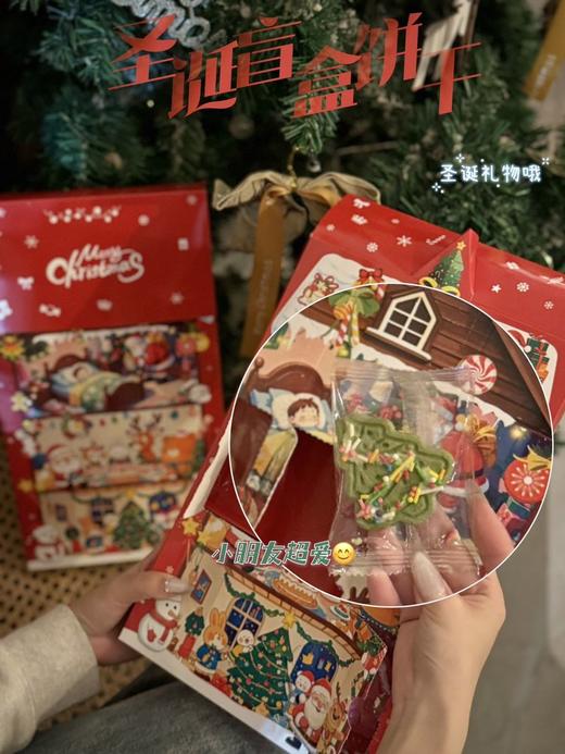 圣诞节盲盒饼干礼包套装【圣诞福利专场】 商品图5