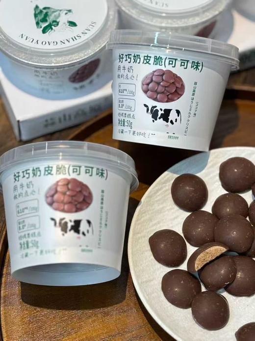 蒜山高原的🎉好巧奶皮脆（可可味、酸奶味），用当地鲜牛奶做的点心每100g还有610mg钙，给娃当小零嘴也放心～  商品图0