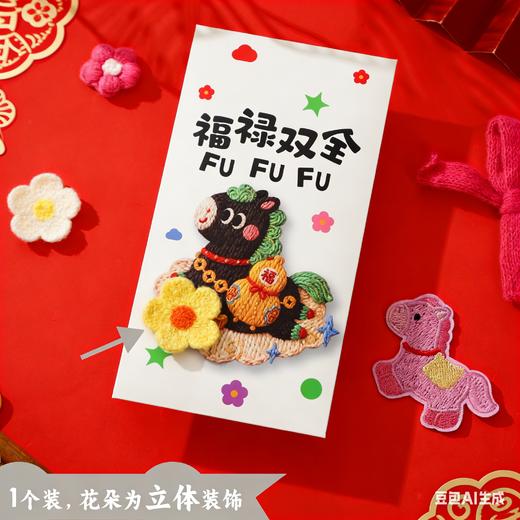 💥谁还在送普通红包啊🧧马年直接拿捏这款【5D精致PP棉毛绒卡通红包】小孩看到 一眼爱上，颜值这块顶顶绝~  商品图7