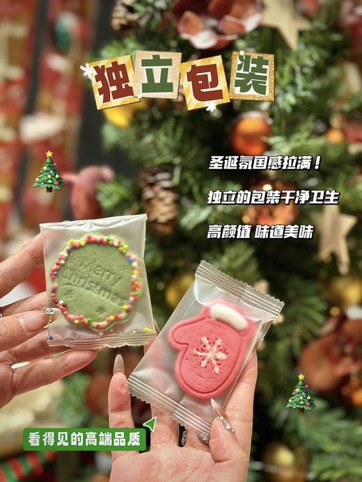 圣诞节盲盒饼干礼包套装【圣诞福利专场】 商品图4