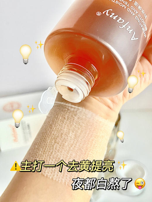 祛黄提亮真的牛 熊果苷焕肤精粹水400ml 炸裂好用的熬夜发光水！黄黑皮弯道大超车 妆前/晒后/熬夜后湿敷，第二天皮肤像开了灯一样 商品图2