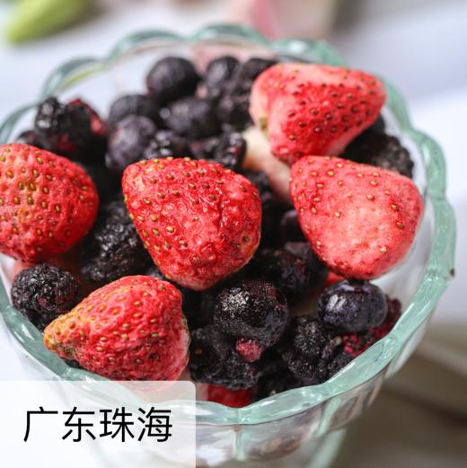 有机冻干混合浆果脆  30g/袋*1袋/3袋 商品图0
