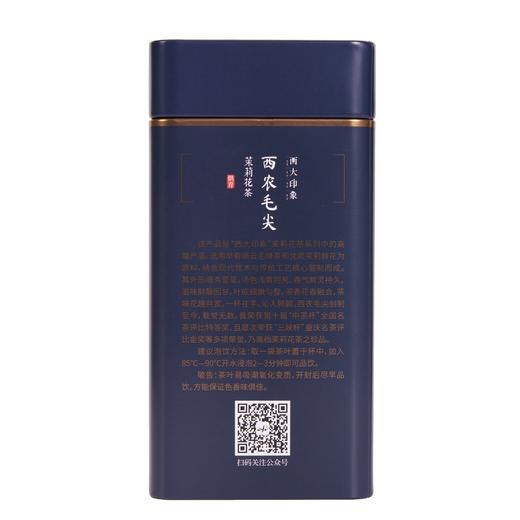 西农毛尖·尊师 商品图9