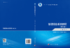 管理信息系统教程（第二版） 商品缩略图3
