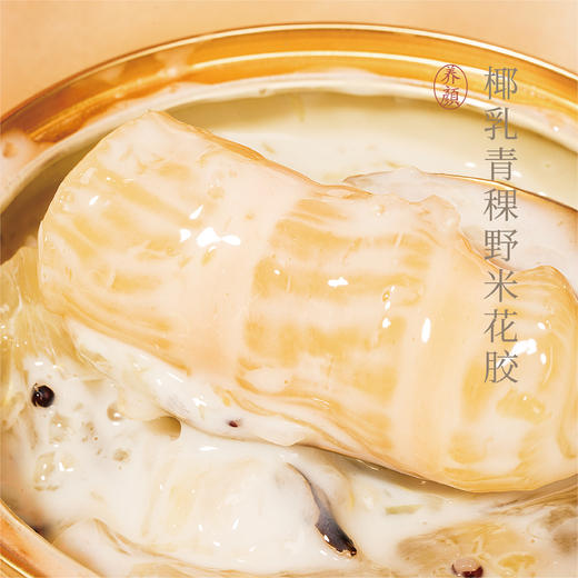 【昀蓉时光 · 椰乳青稞野米花胶礼盒】（8碗装）乳糖不耐受可食用•开盖即食 商品图0