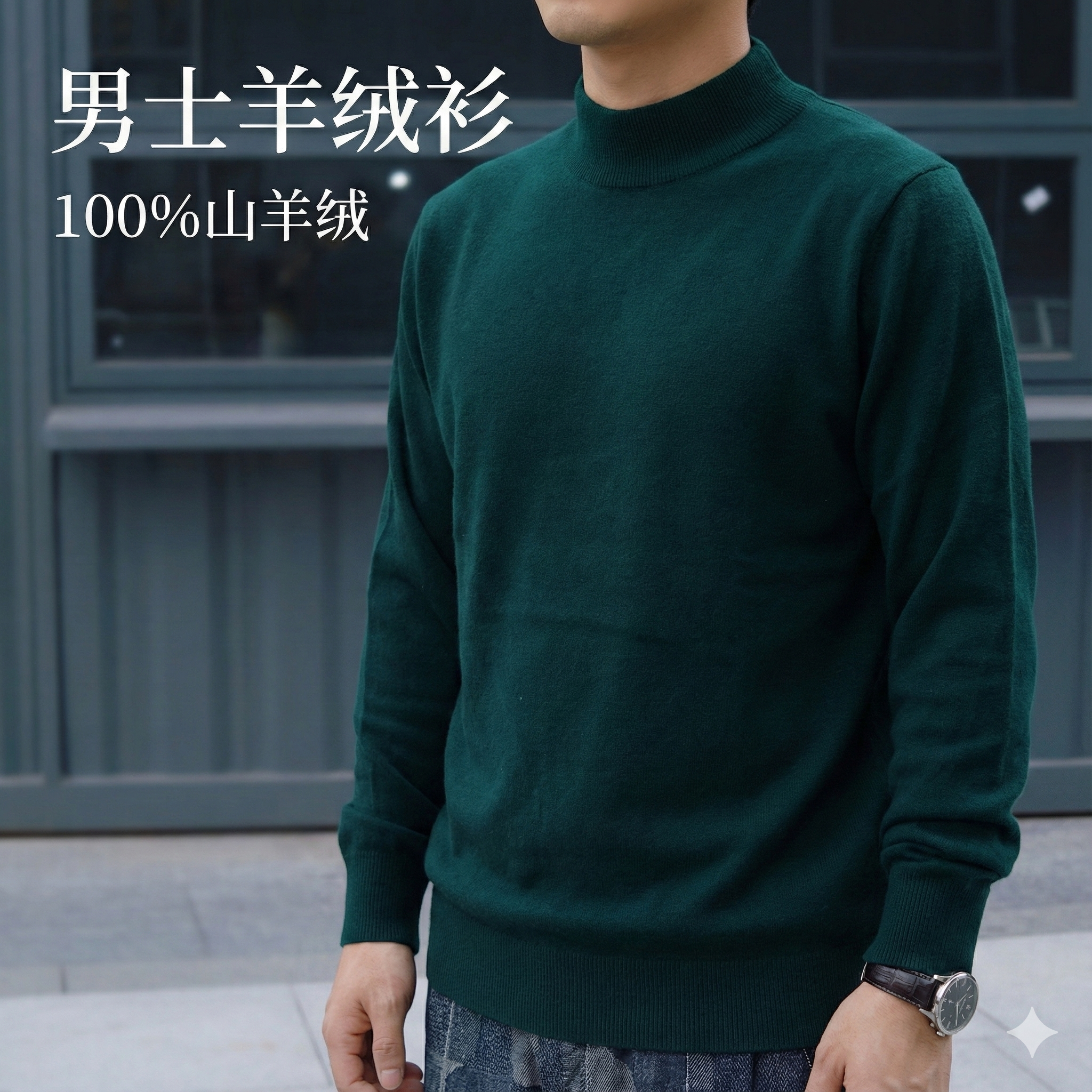男士羊绒衫｜ 100%山羊绒 雪莲集团旗下红莲羊绒衫 纯羊绒长袖针织毛衣 经典时尚圆领300g/翻领310g【男款|42年老牌国货】