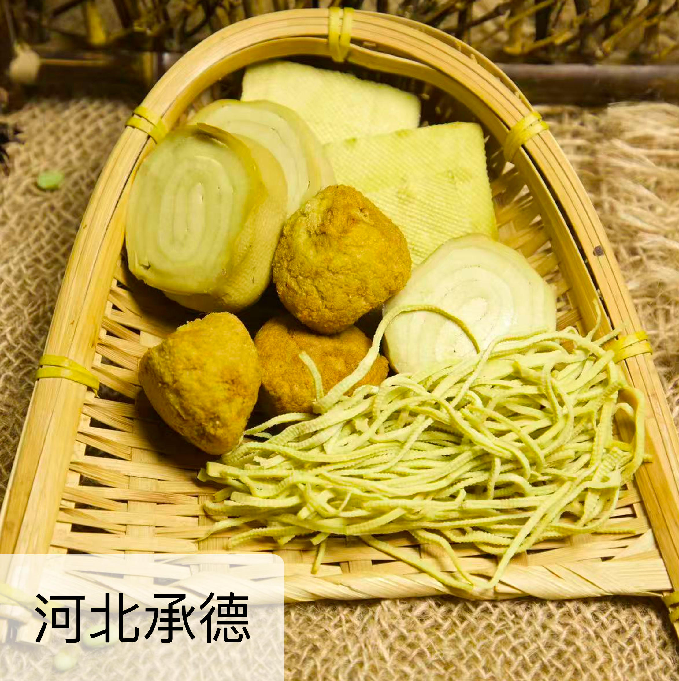 有机豆制品火锅套餐  双青豆素丸子/豆皮/豆泡/豆腐/豆丝/豆干/油豆皮/鲜腐竹