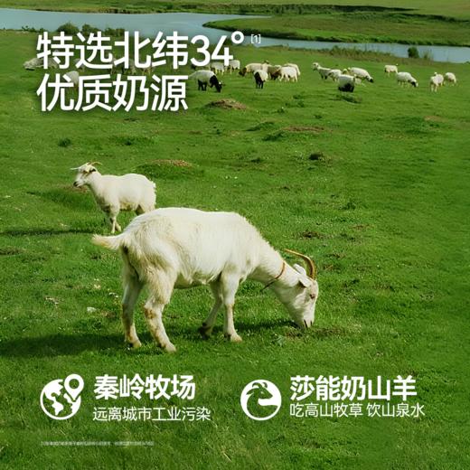【纯山羊奶】卓牧精选纯羊奶200ml*30盒/提 商品图5