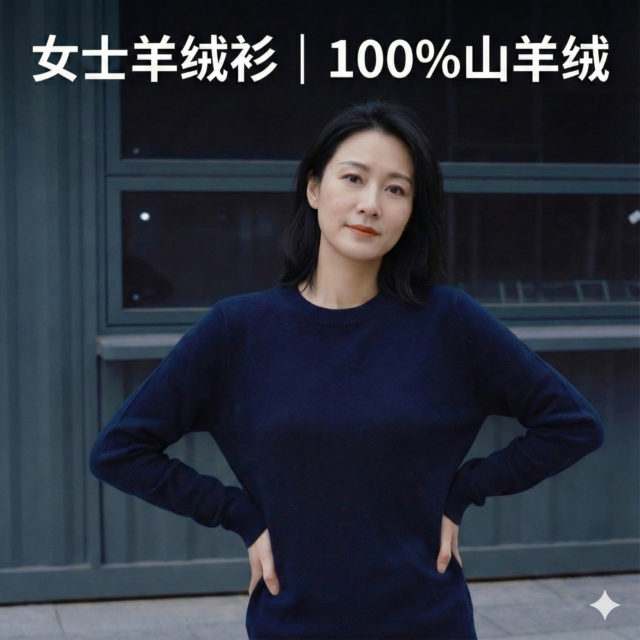 女士羊绒衫 限时优惠50元（预售7天发货）｜100%山羊绒 纯羊绒长袖针织毛衣 圆领220g/樽领200g 红莲羊绒衫