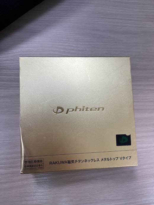 ⁶清仓【包装盒微瑕】通体磁【日本】Phiten法藤  专利磁性水溶钛金 V型颈椎项圈（个性款）羽生结弦代言 长度不可调节 介意包装勿拍 保税仓发货不退不换 SS06-QTT-FT 商品图6