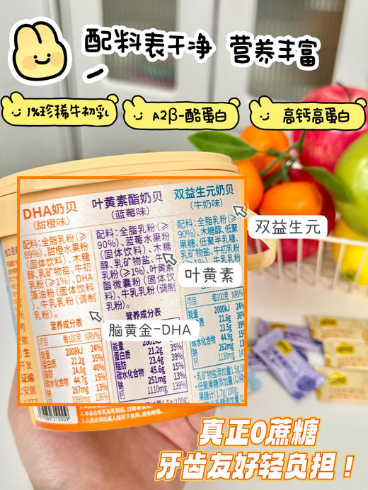 【认养一头牛小奶贝】 商品图1