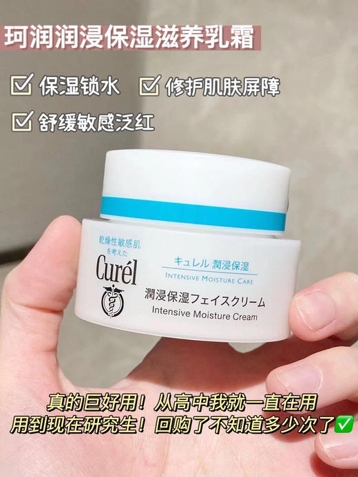 【V-curel珂润面霜】 商品图3