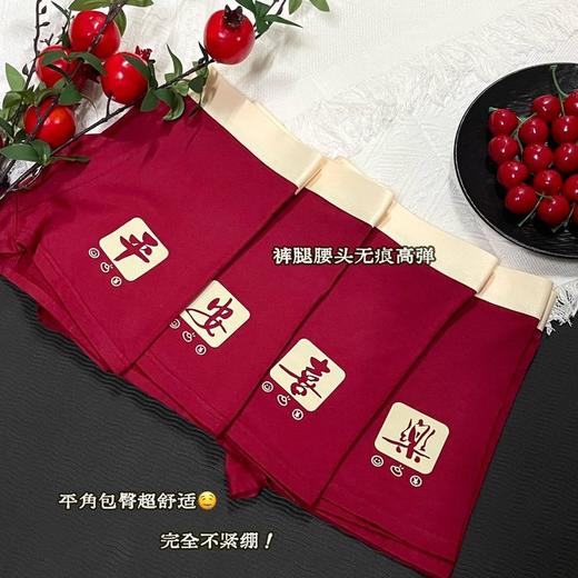 古今GUJIN新年大红男女款内裤礼盒装 商品图4
