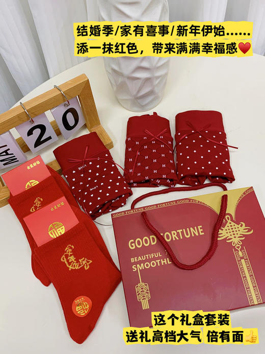 古今GUJIN新年大红男女款内裤礼盒装 商品图3