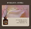 心选丨SC01宋朝香薰|奢华酒店系列 200ml/瓶无火香薰蜡烛室内家用持久精油 商品缩略图6