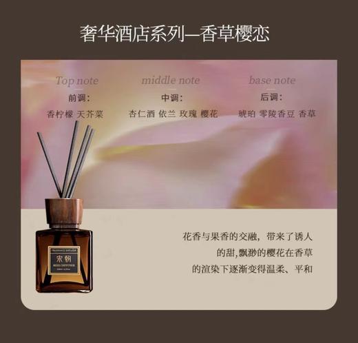 心选丨SC01宋朝香薰|奢华酒店系列 200ml/瓶无火香薰蜡烛室内家用持久精油 商品图6