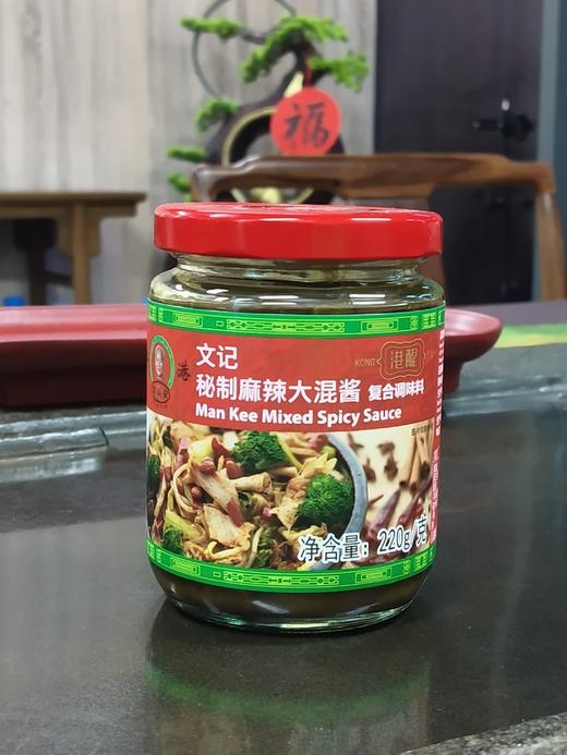 🔥51年匠心·0添加·米其林级港味酱料【香港文记秘制酱料】🥈三代人传承五十多年的港式老字号酱料配方👉坚持健康手工理念，所有酱料坚持不添加，不含防腐剂，配料表干净！！！ 商品图1
