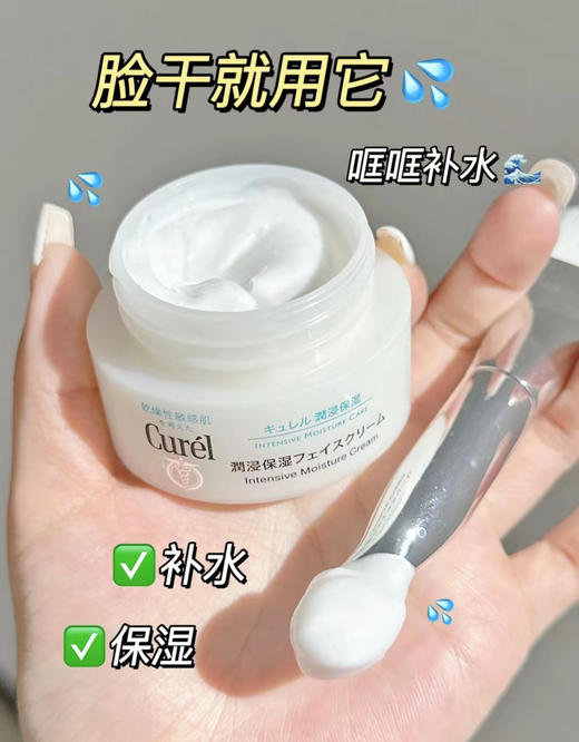 【V-curel珂润面霜】 商品图0