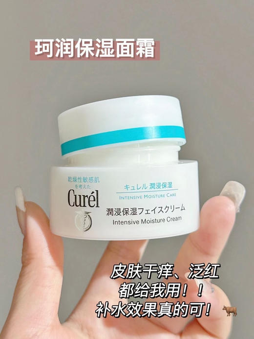 【V-curel珂润面霜】 商品图2