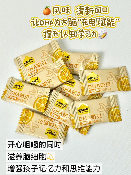 【认养一头牛小奶贝】 商品图5