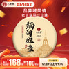最后11饼，售罄绝版！！【积分兑换价：168元+100积分】【21年缅甸班章】普洱生茶茶叶云南普洱古700茶饼357g 商品缩略图0
