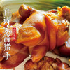 【元旦】伟诗亲做熟食礼盒 商品缩略图1