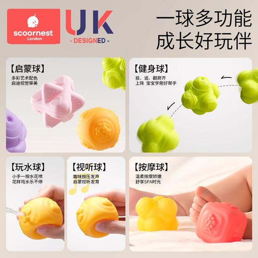 科巢婴儿抚触球可啃咬按摩触觉感知触感统手抓球宝宝抓握训练球类玩具 商品图2